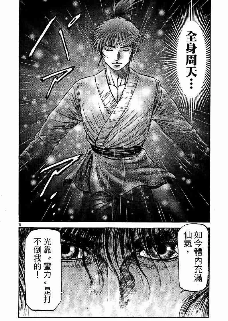 第125话 第136页