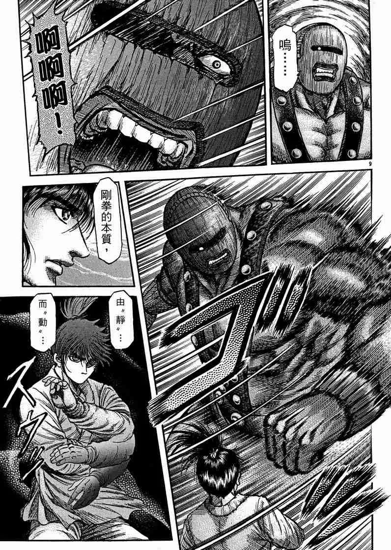 第125话 第137页
