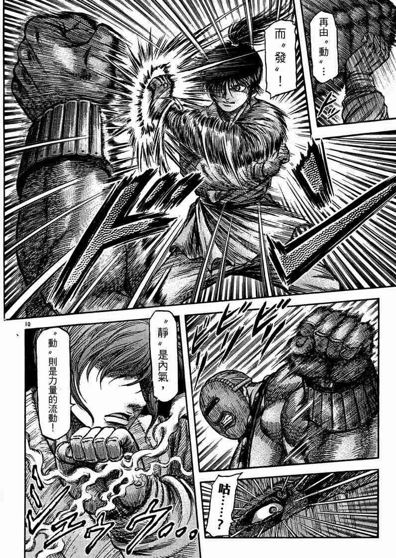 第125话 第138页
