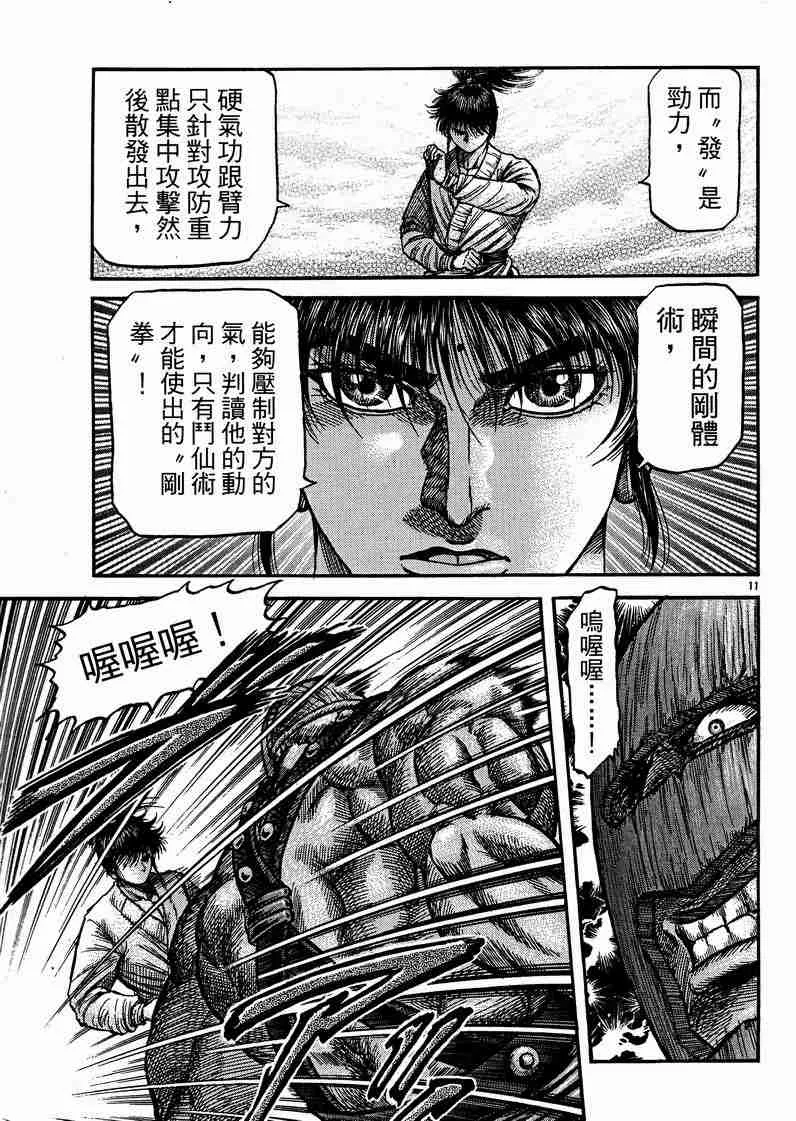 第125话 第139页