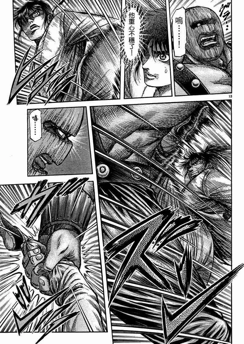 第125话 第141页