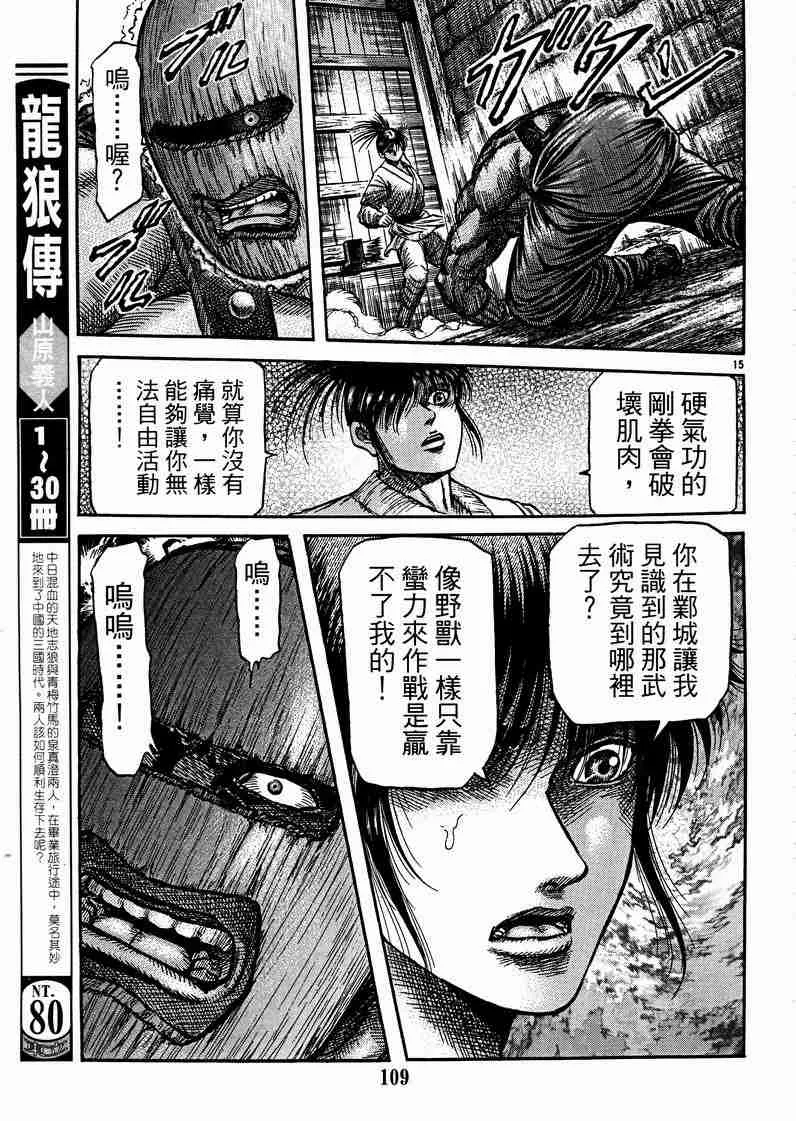 第125话 第143页