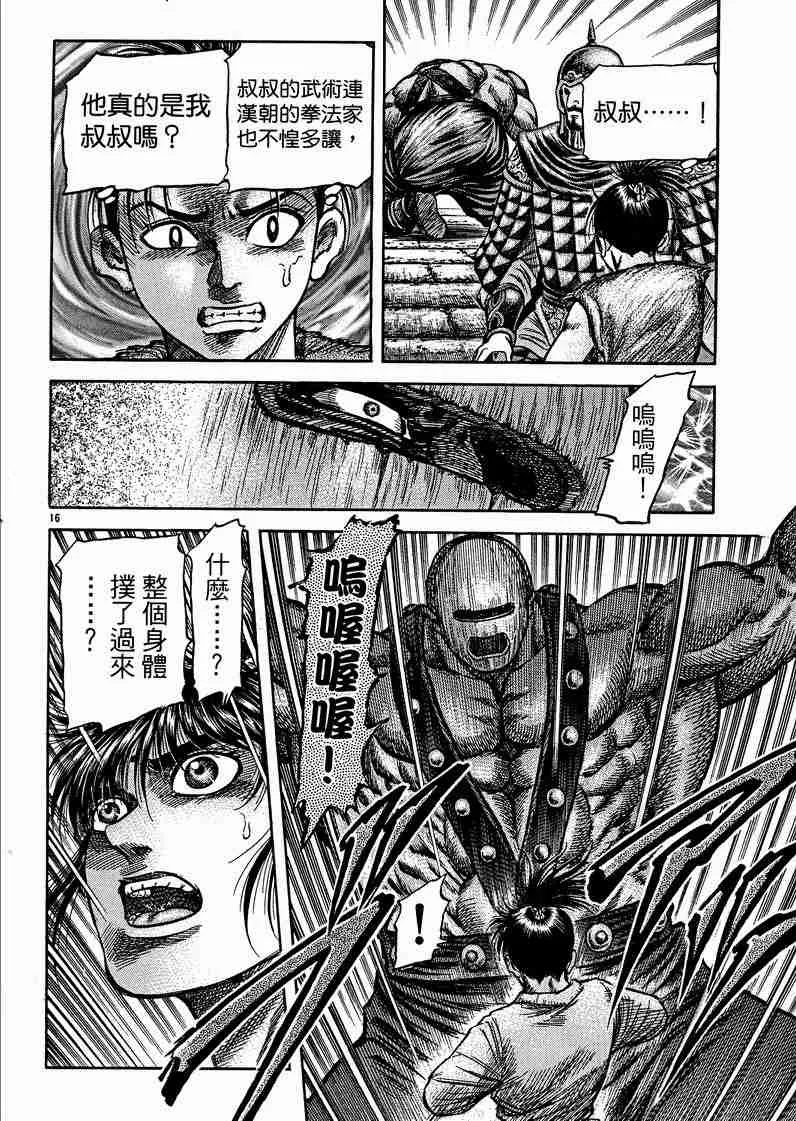 第125话 第144页
