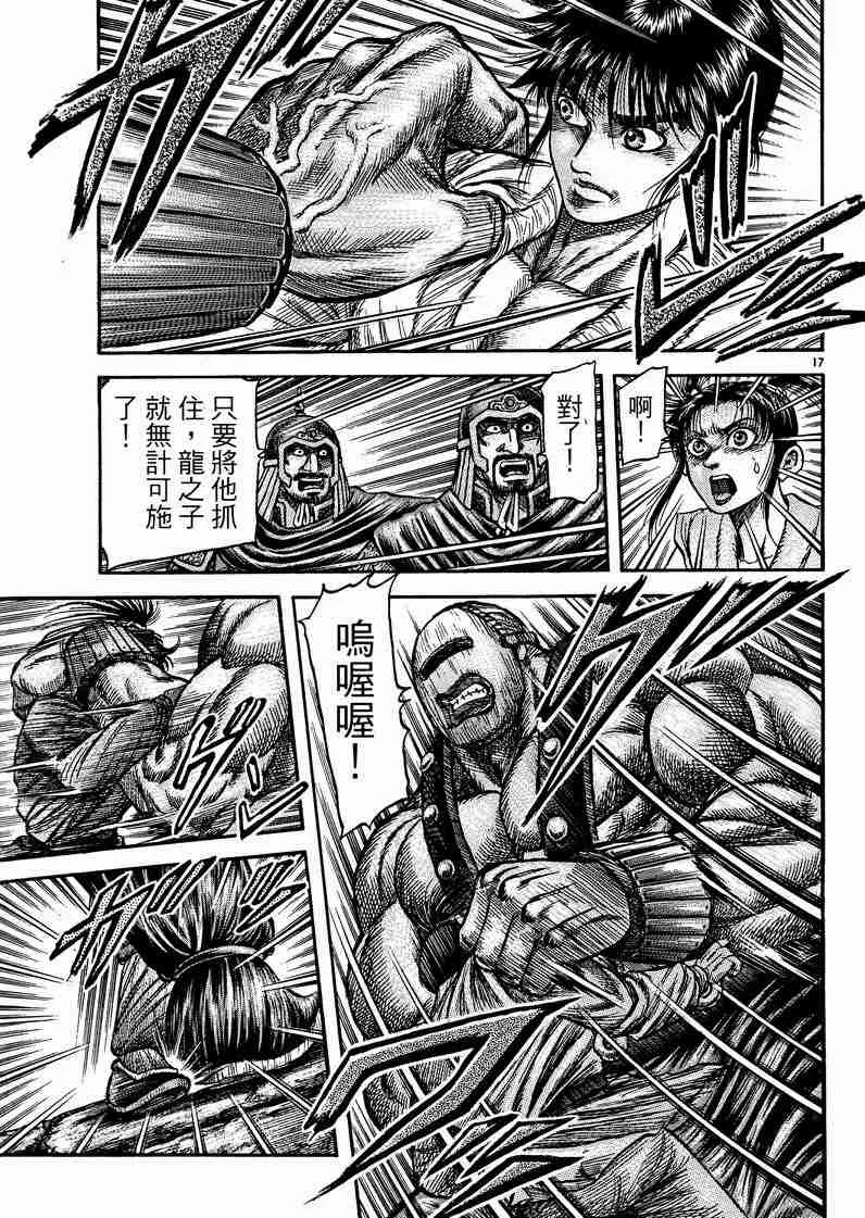 第125话 第145页