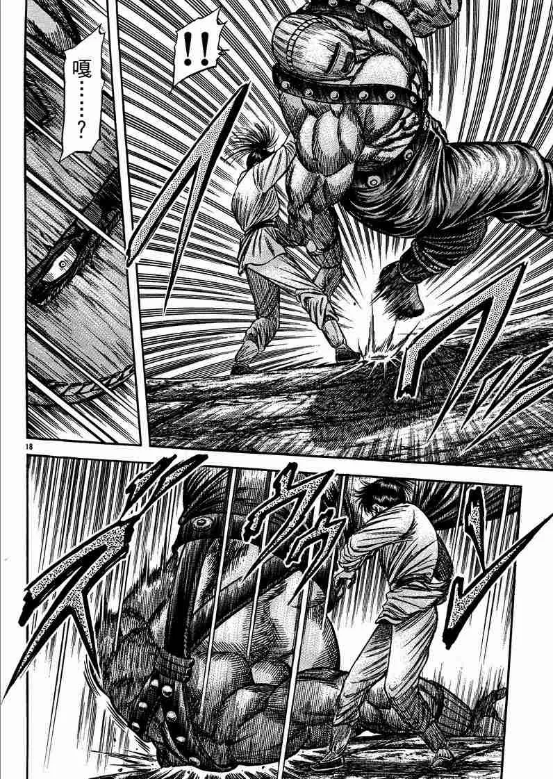 第125话 第146页