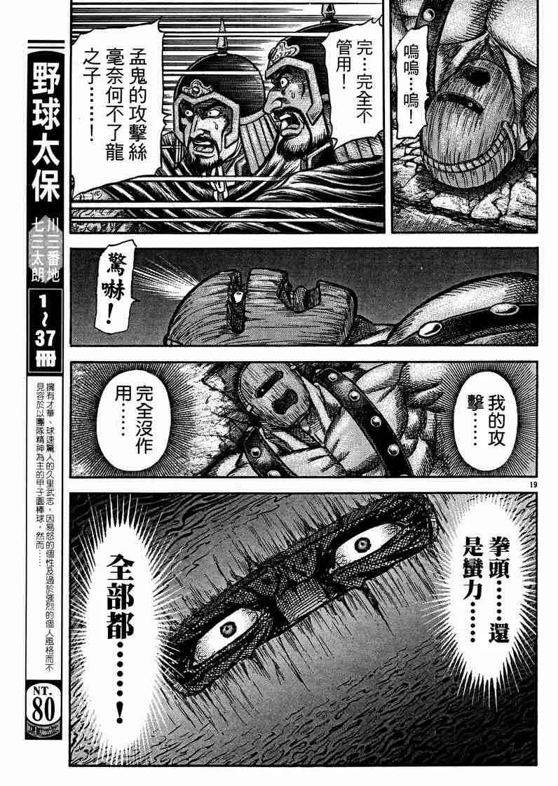 第125话 第147页
