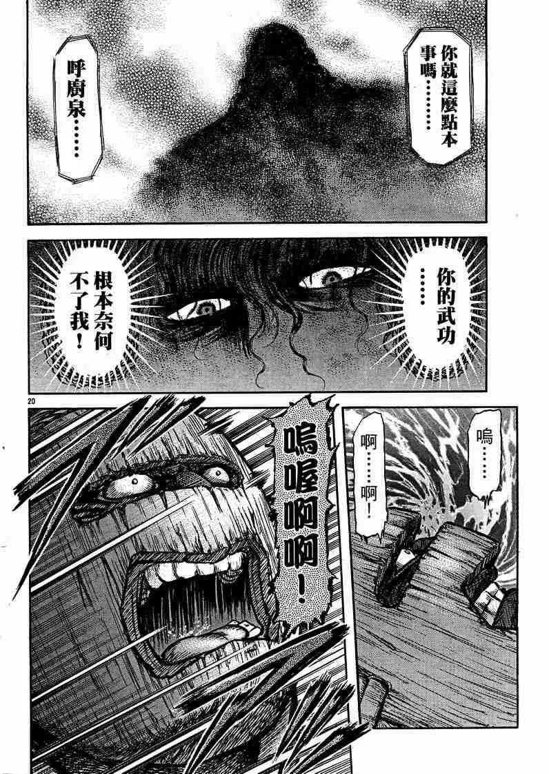 第125话 第148页