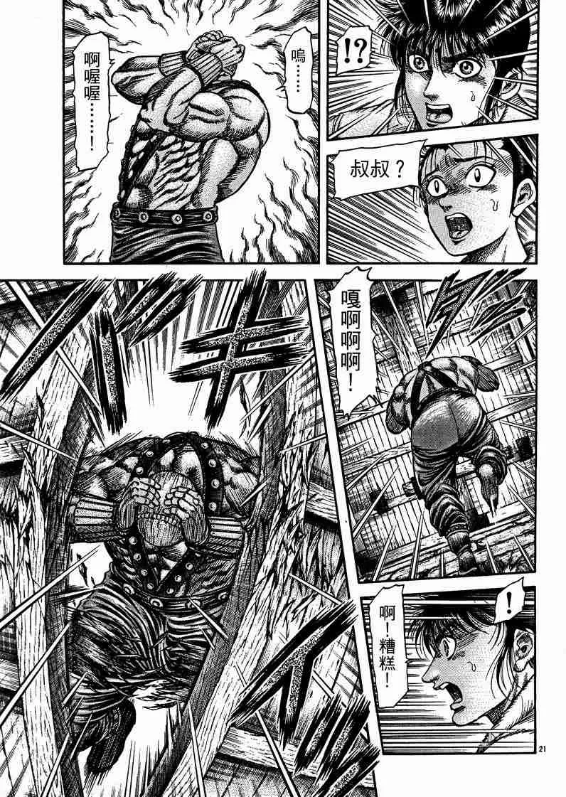 第125话 第149页