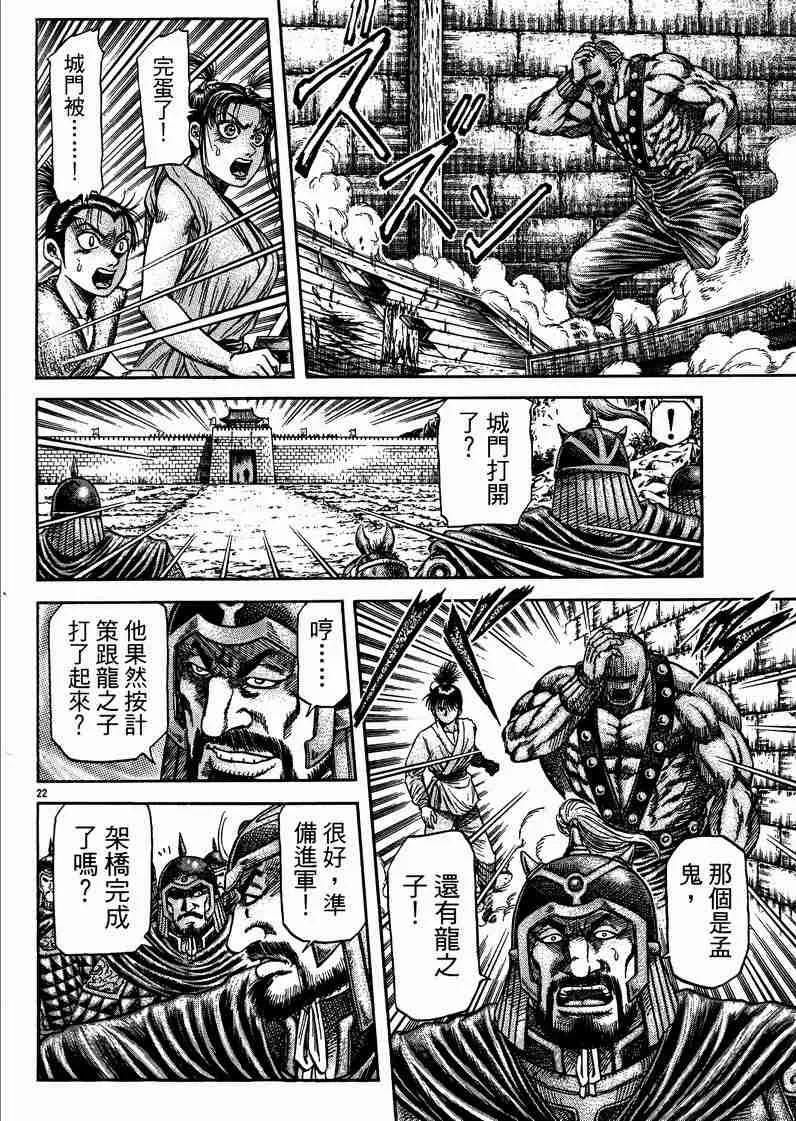 第125话 第150页