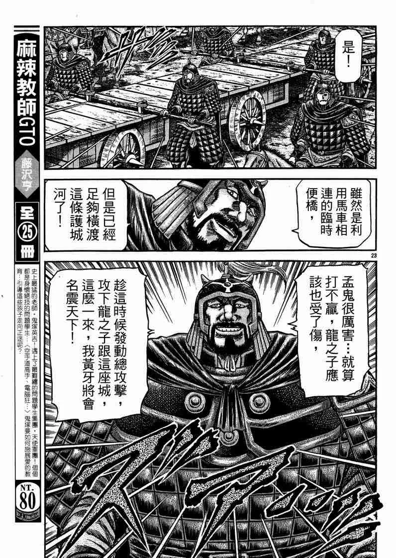 第125话 第151页