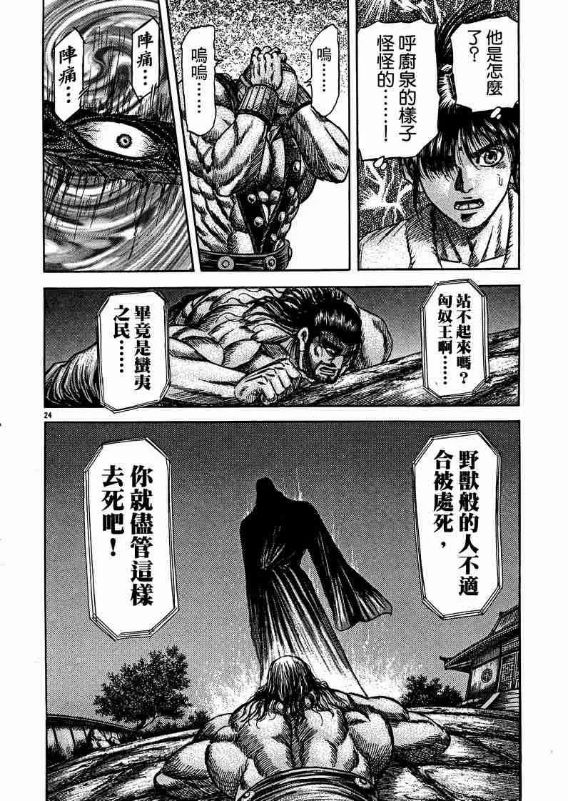 第125话 第152页