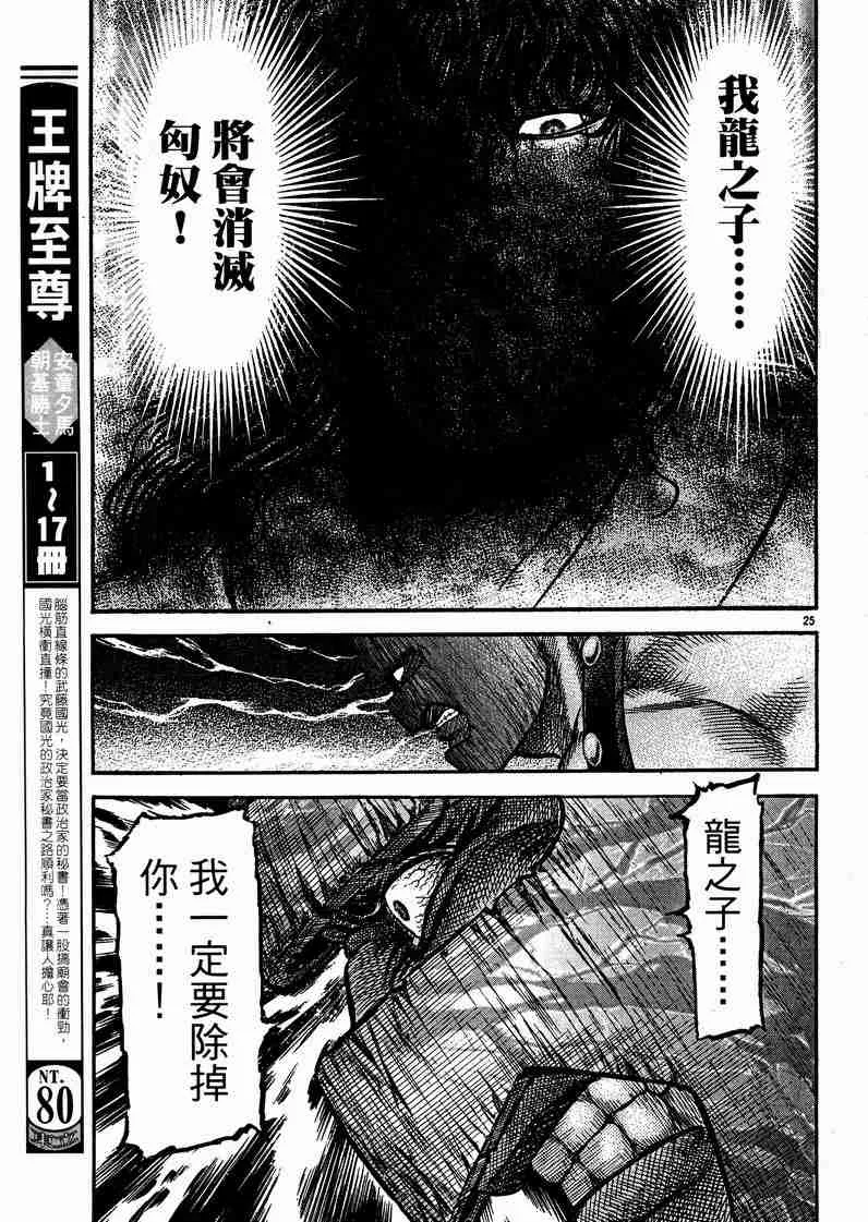 第125话 第153页