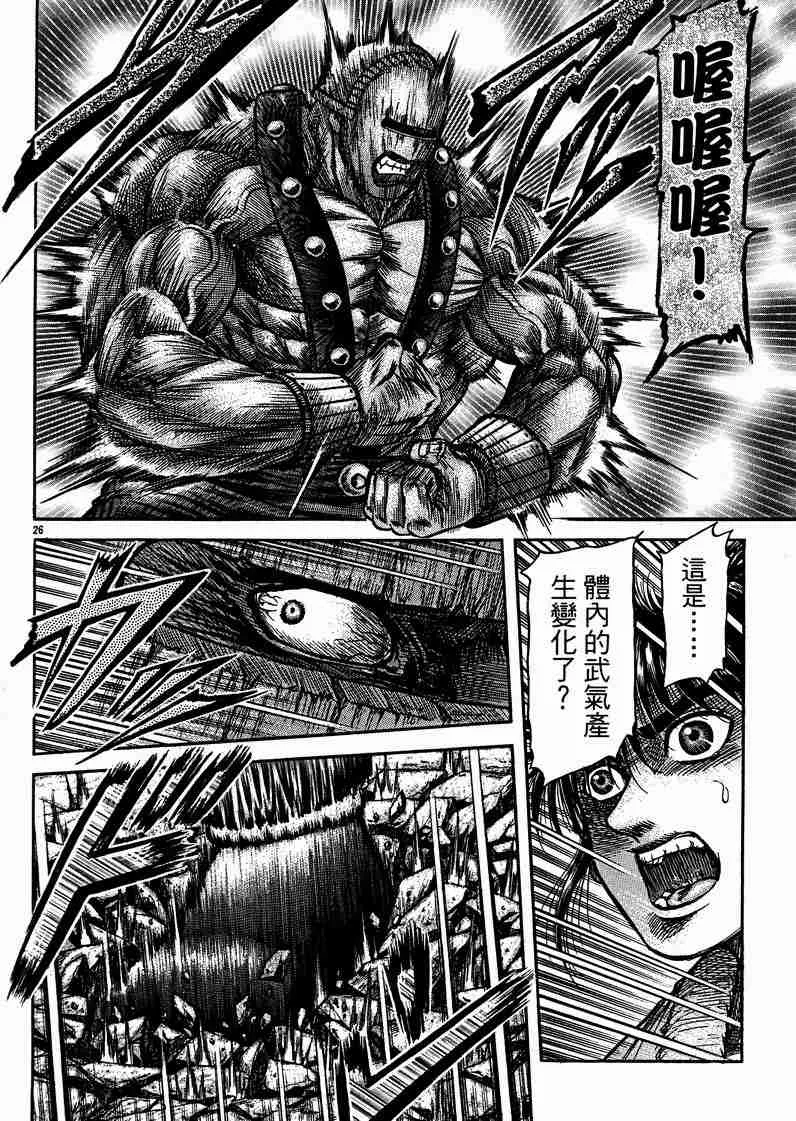 第125话 第154页