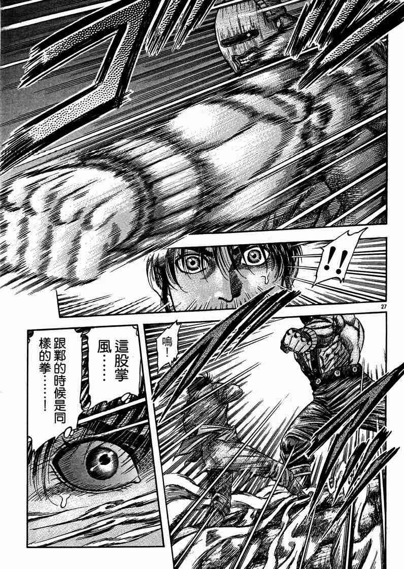 第125话 第155页