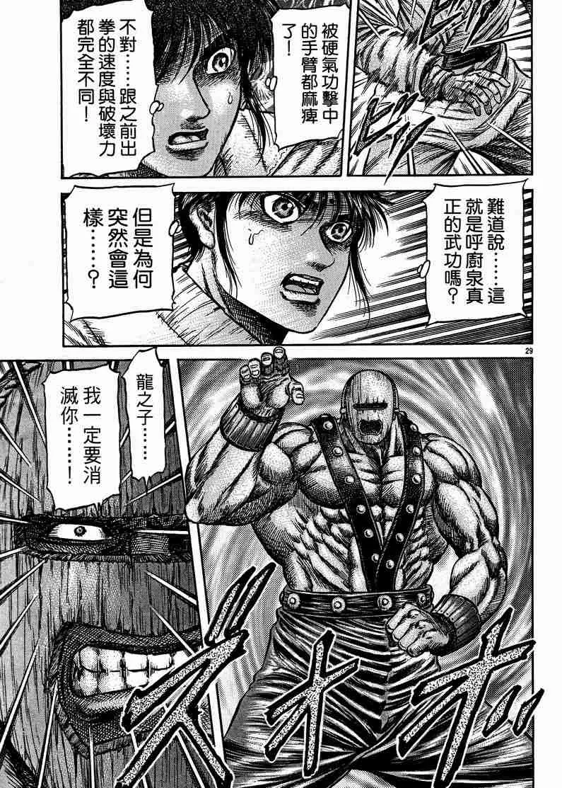 第125话 第157页