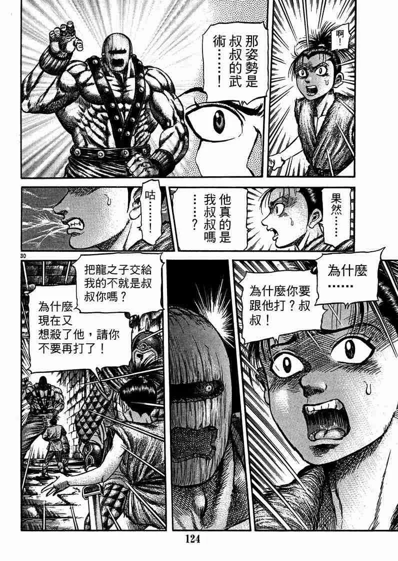 第125话 第158页