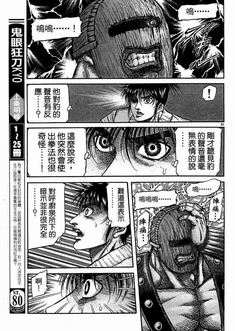 第125话 第159页