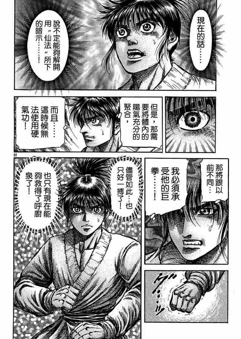 第125话 第160页