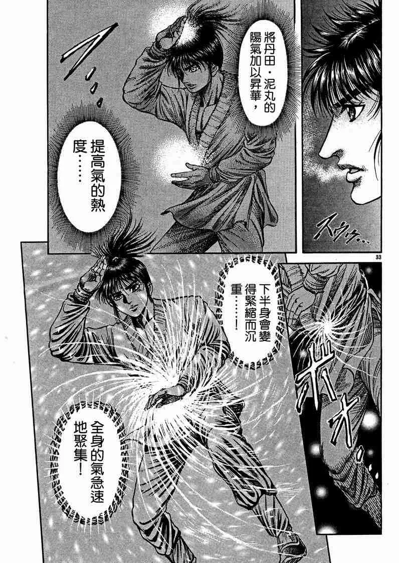 第125话 第161页