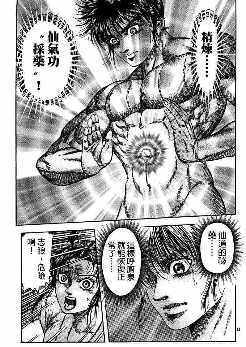 第125话 第163页