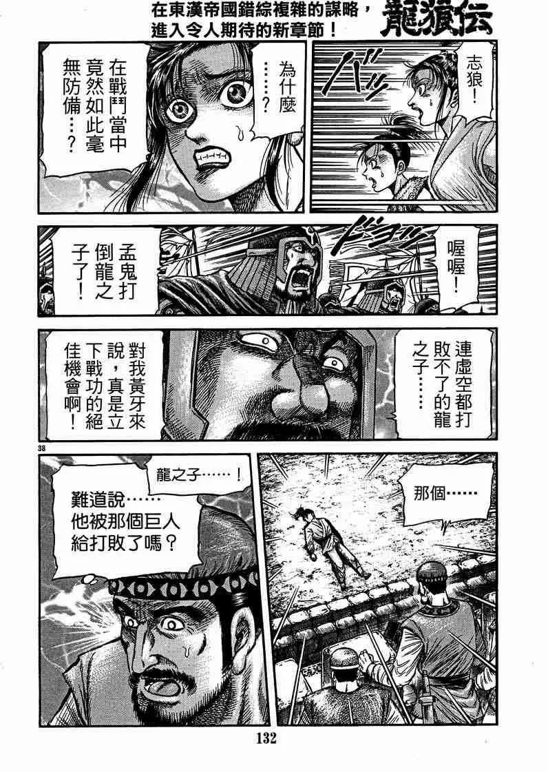 第125话 第166页