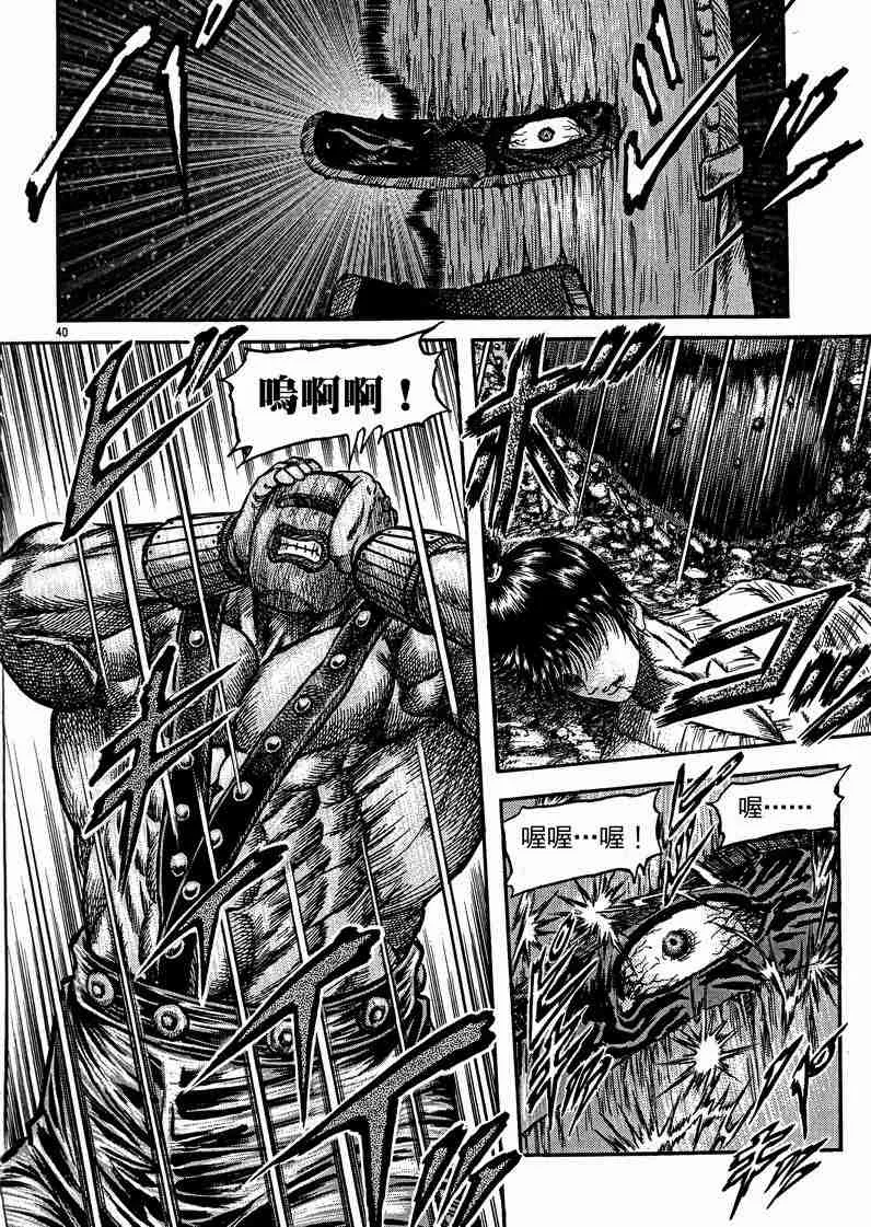 第125话 第168页
