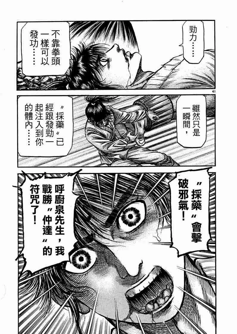 第125话 第169页