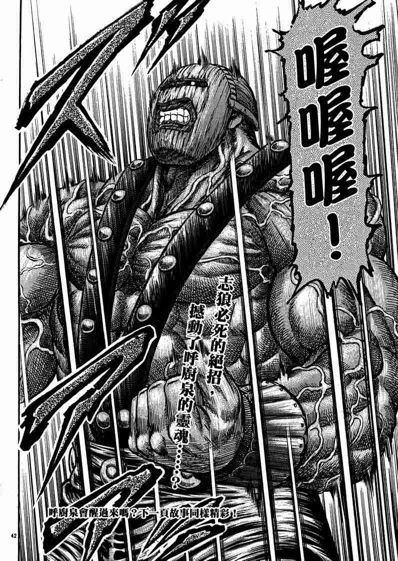 第125话 第170页