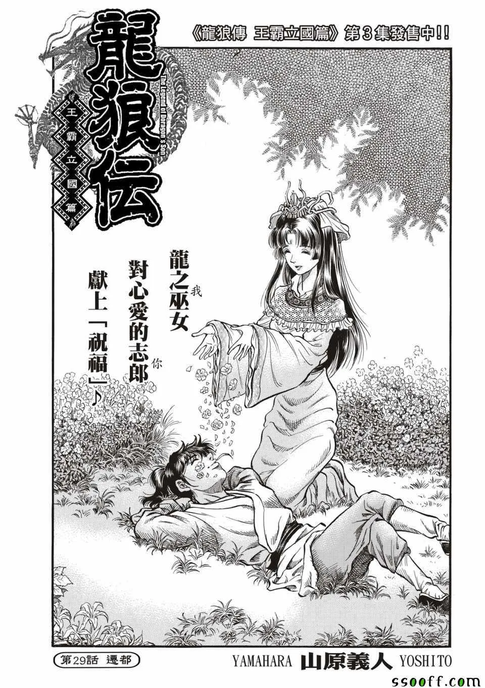 第294话 第1页