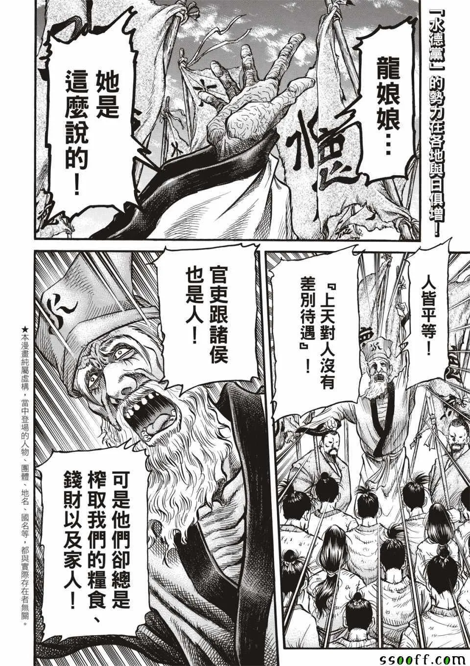 第294话 第2页