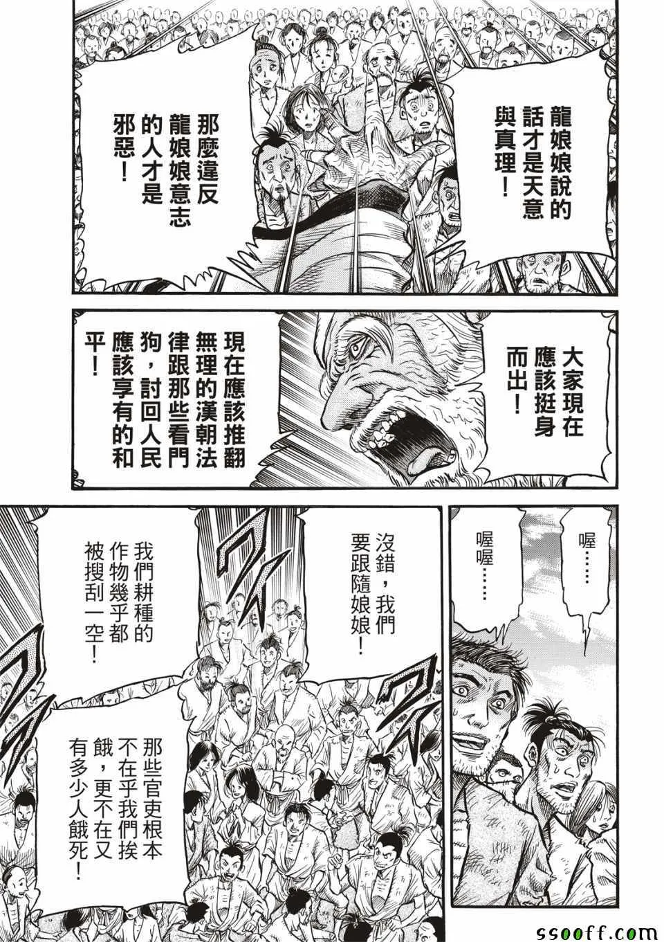 第294话 第3页