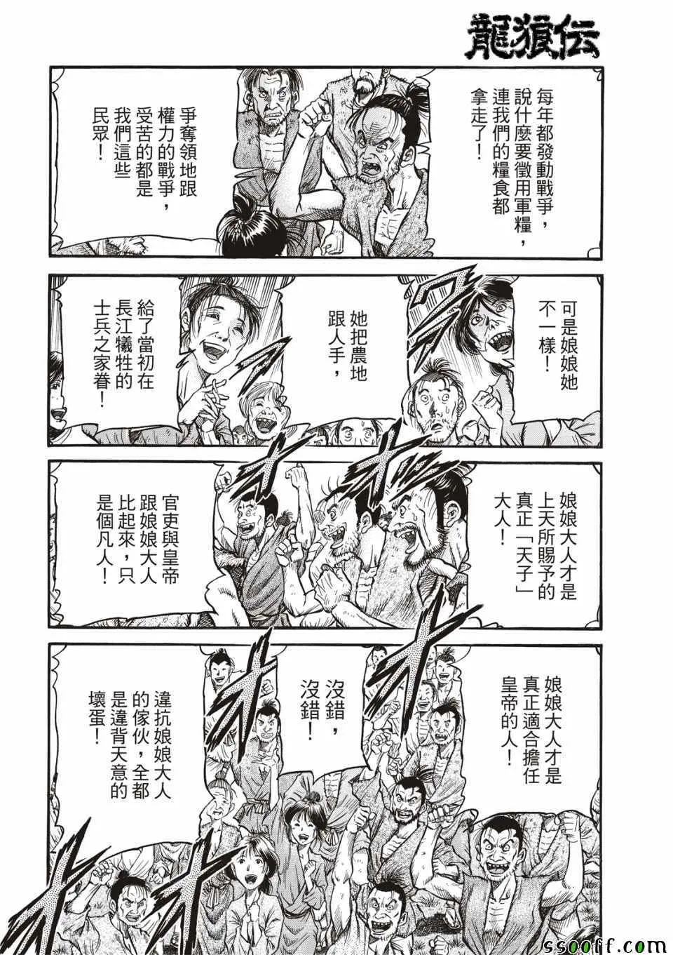 第294话 第4页
