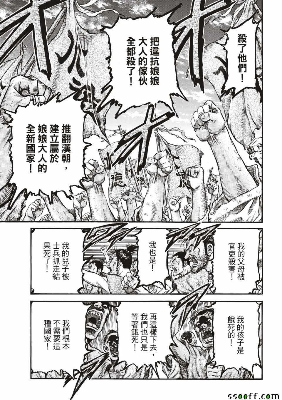 第294话 第5页