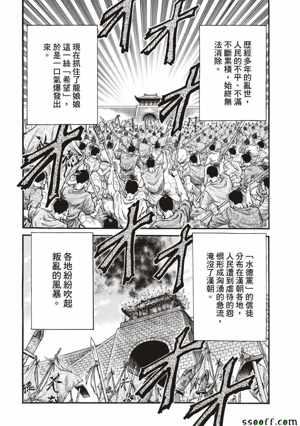 第294话 第6页