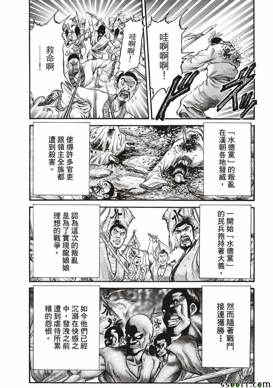 第294话 第7页