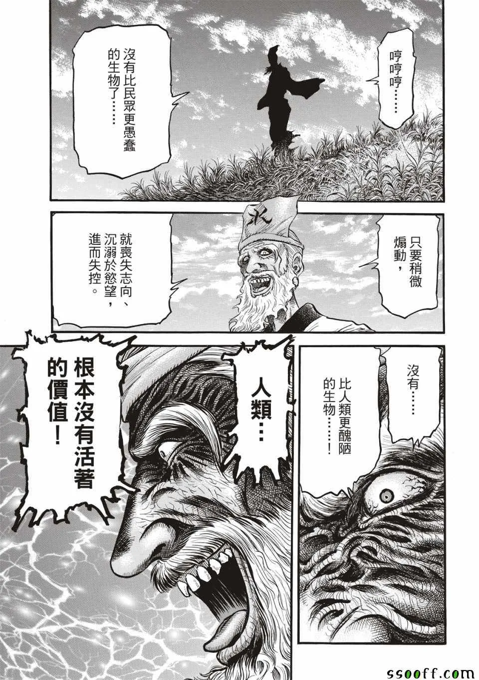 第294话 第9页