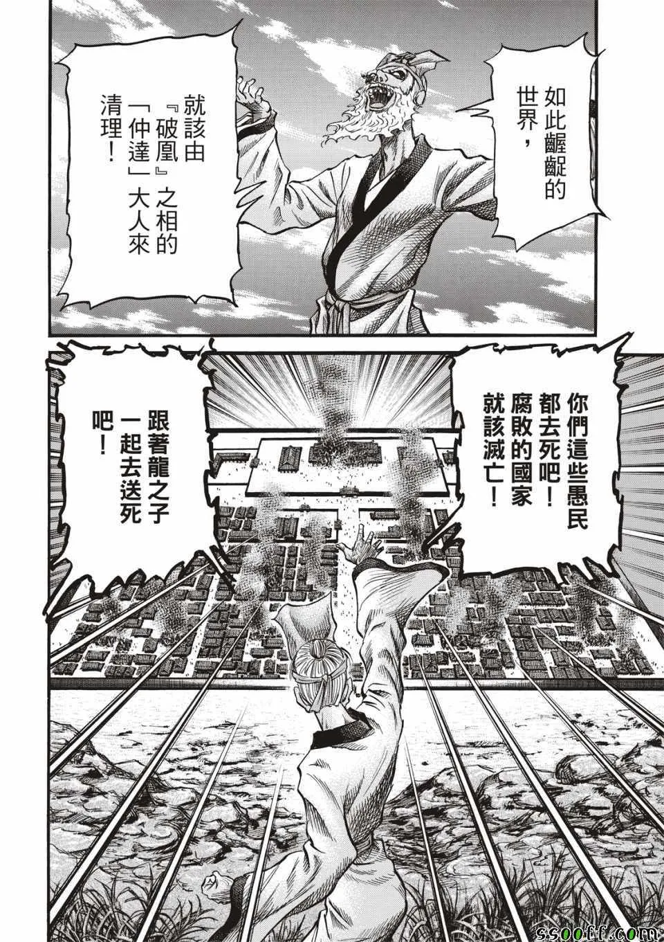第294话 第10页