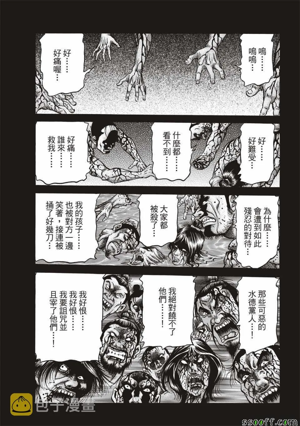 第294话 第11页