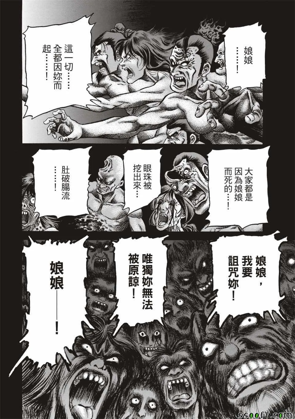 第294话 第12页
