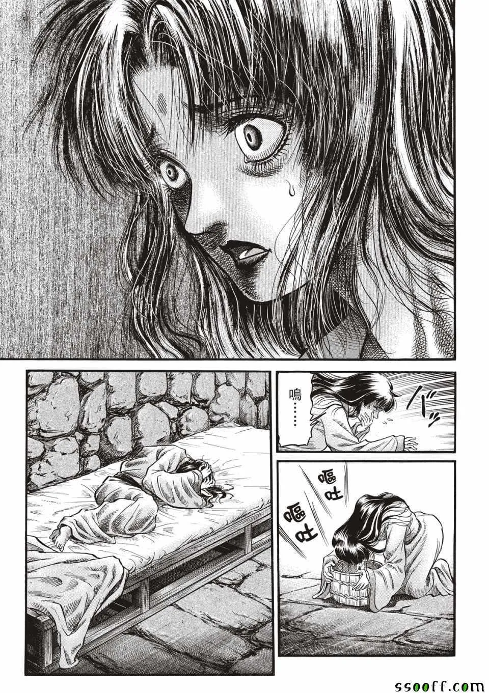 第294话 第13页