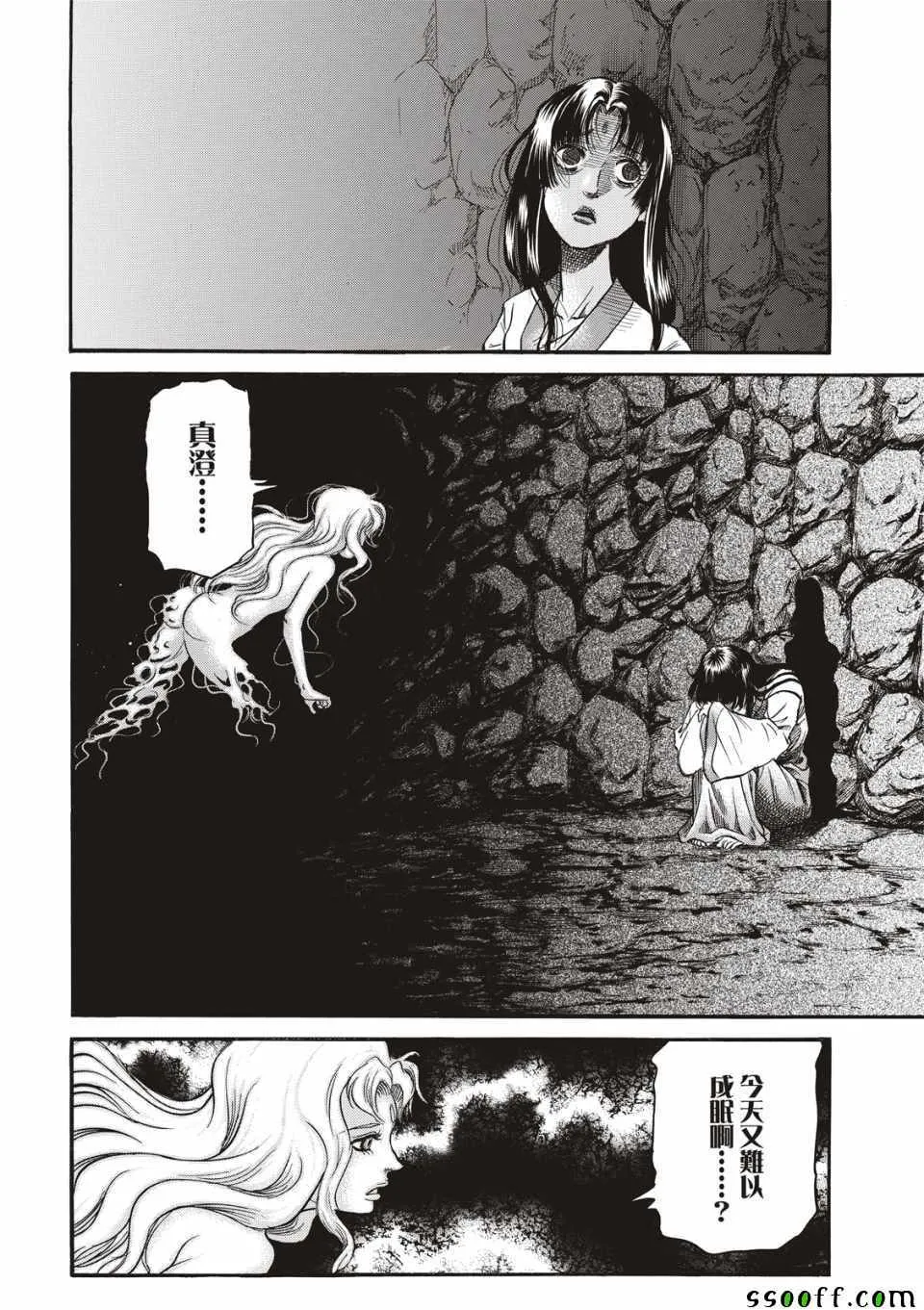 第294话 第14页