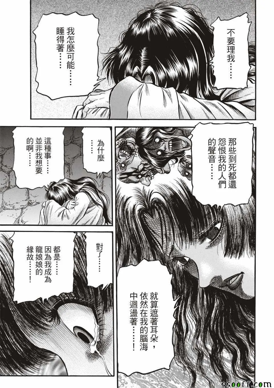 第294话 第15页