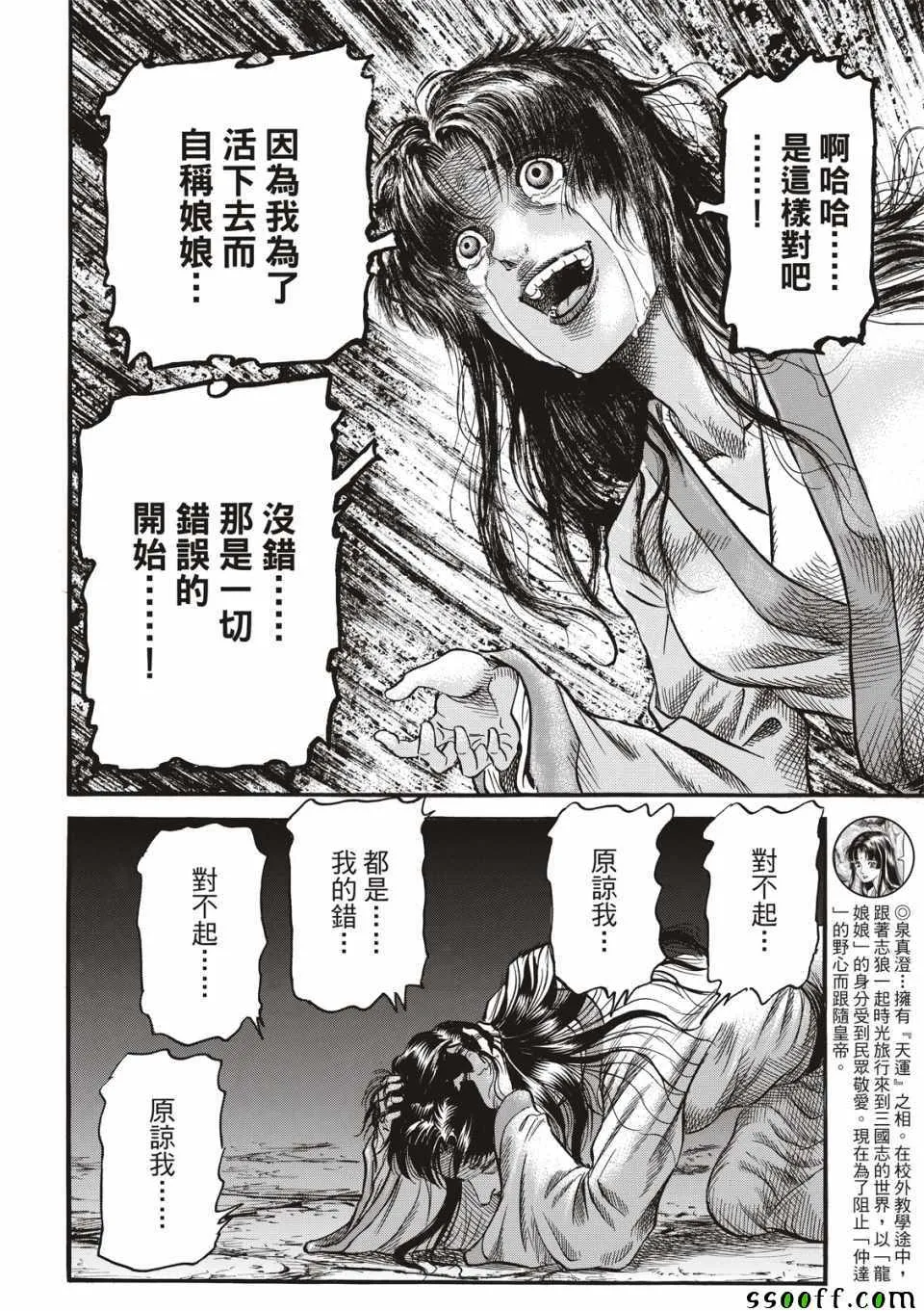第294话 第16页