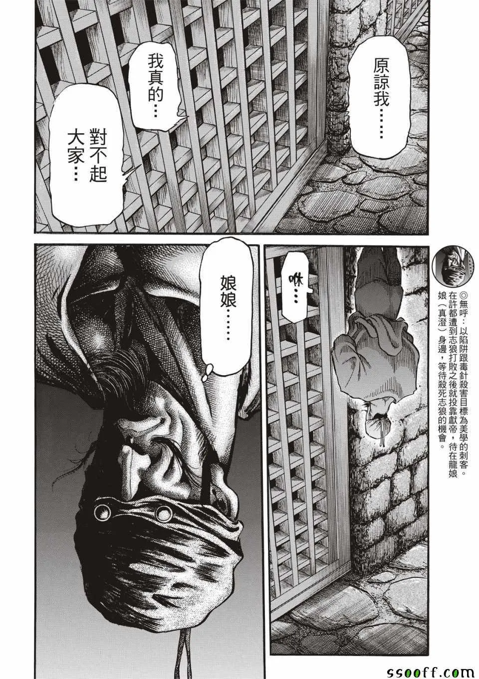 第294话 第18页