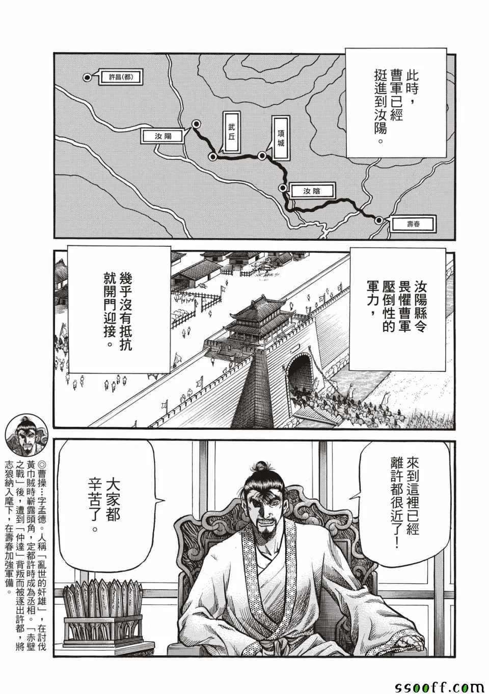 第294话 第19页