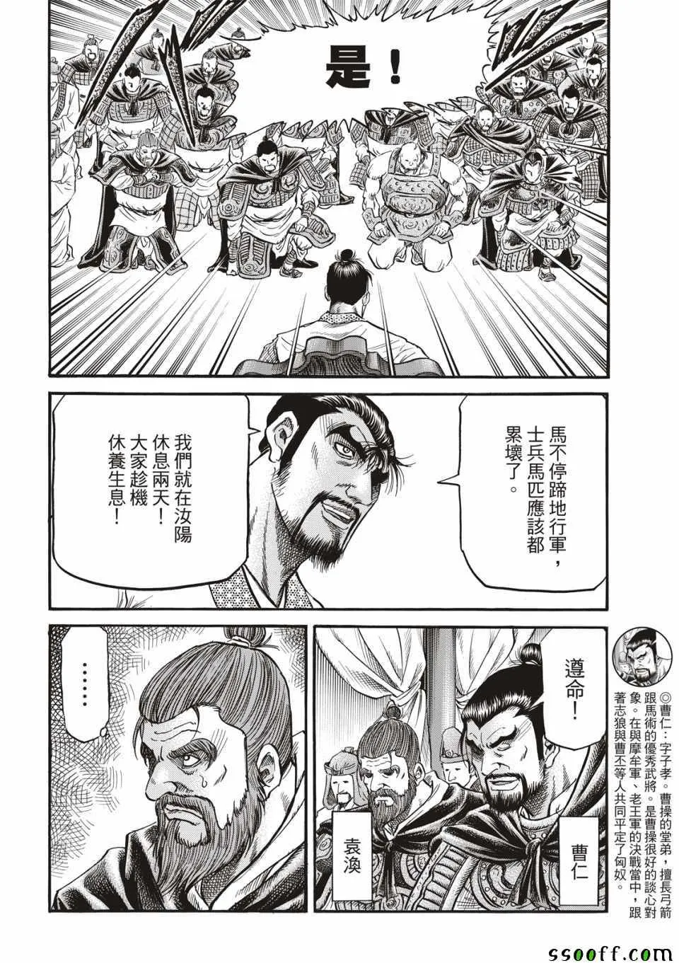 第294话 第20页