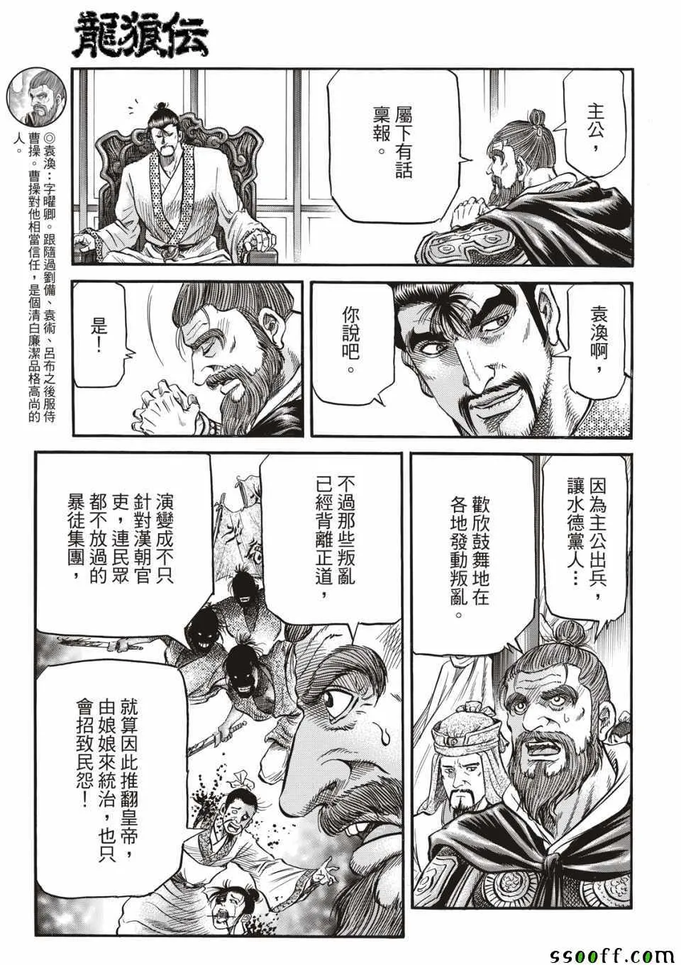 第294话 第21页