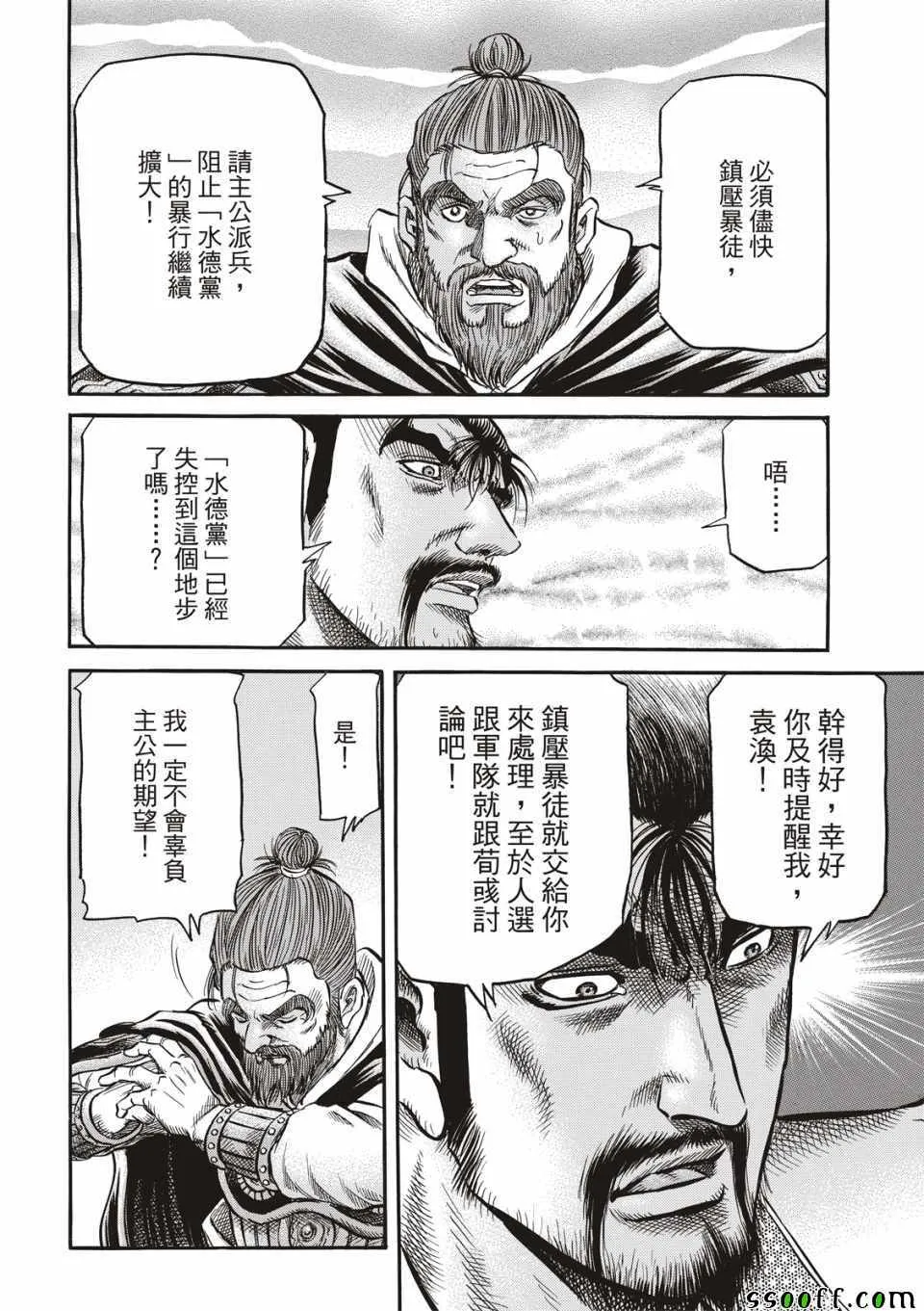第294话 第22页