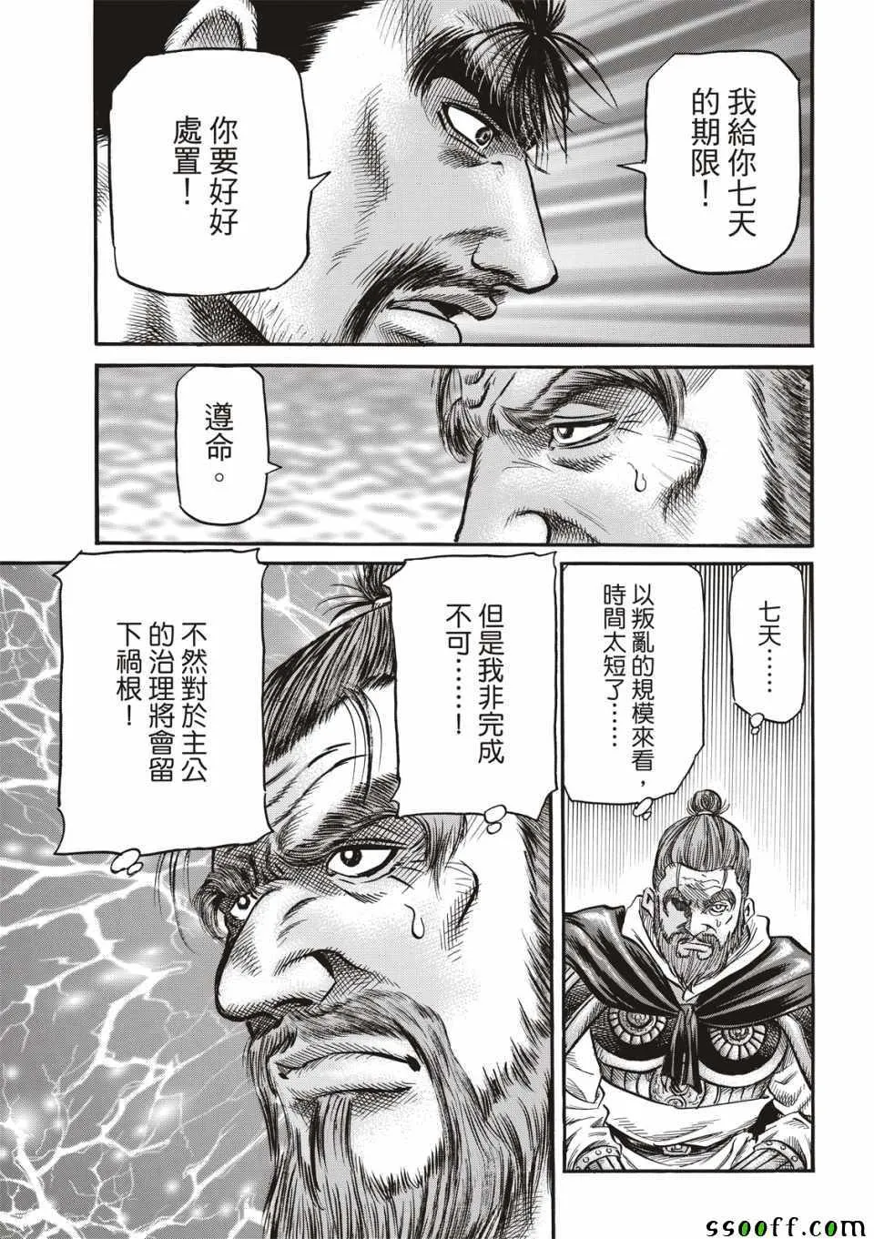 第294话 第23页