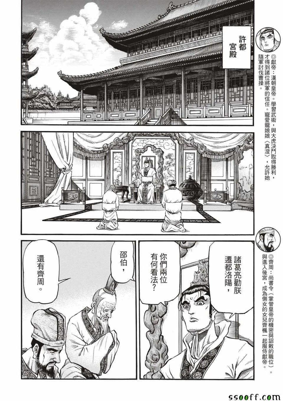 第294话 第24页